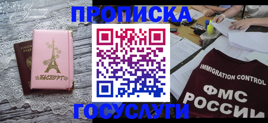 временная регистрация поиск в Краснодаре