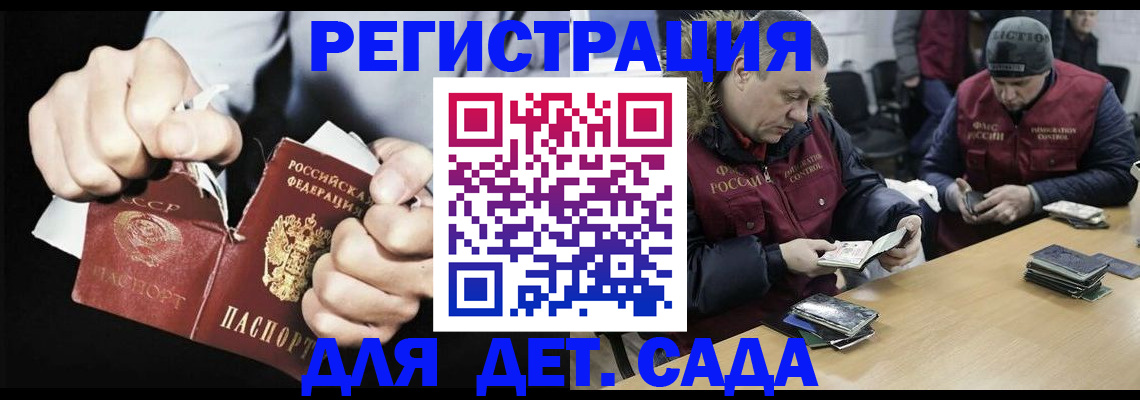 регистрация в Краснодаре