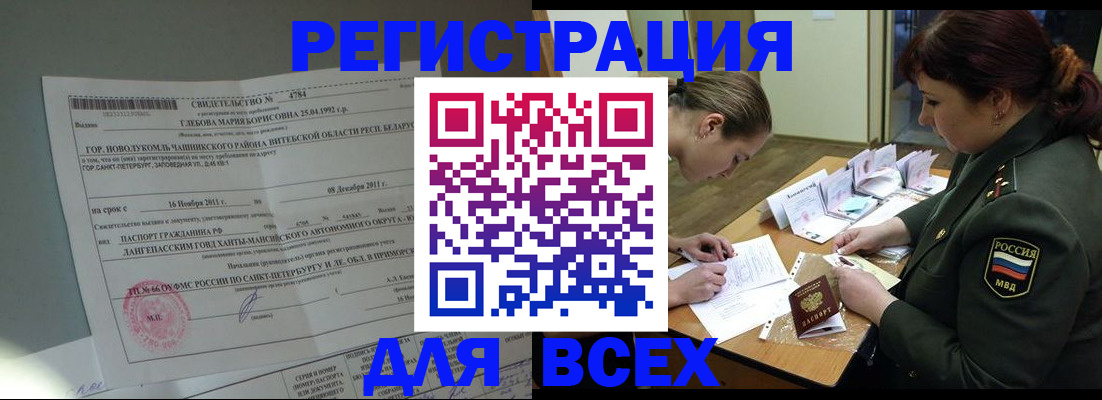 регистрация для дет. сада в Краснодаре