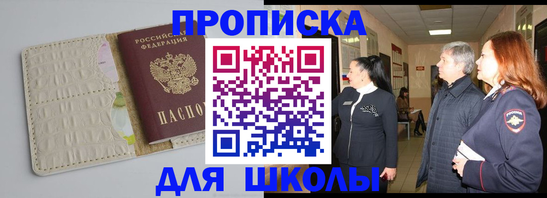 временная прописка в Краснодаре