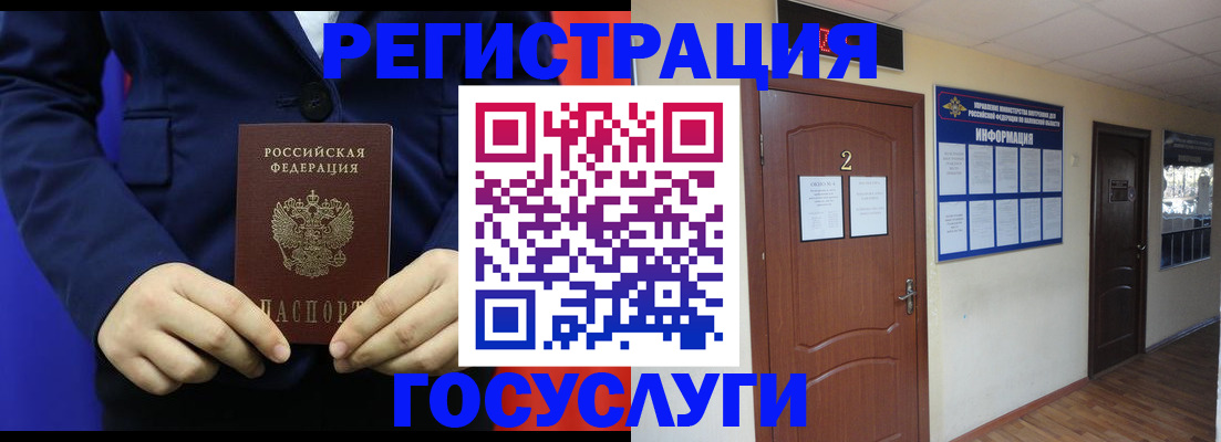 временная регистрация в квартире в Краснодаре