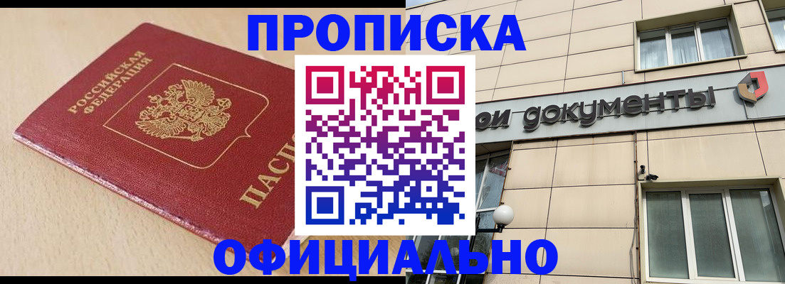 временная регистрация госуслуги в Краснодаре